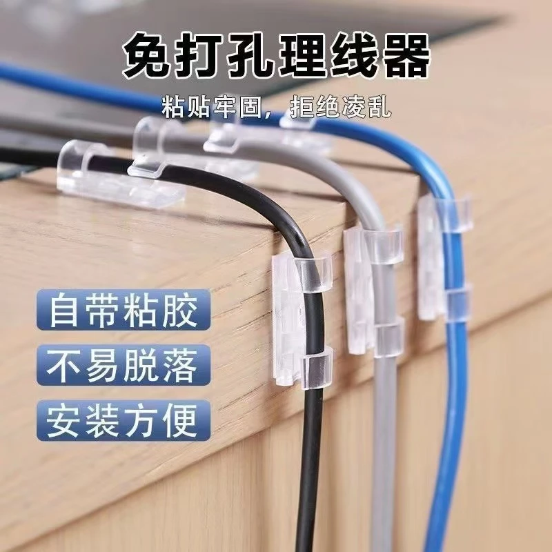 电线理线器 固定器 免打孔自粘墙面贴理线器 网线电线固定卡扣