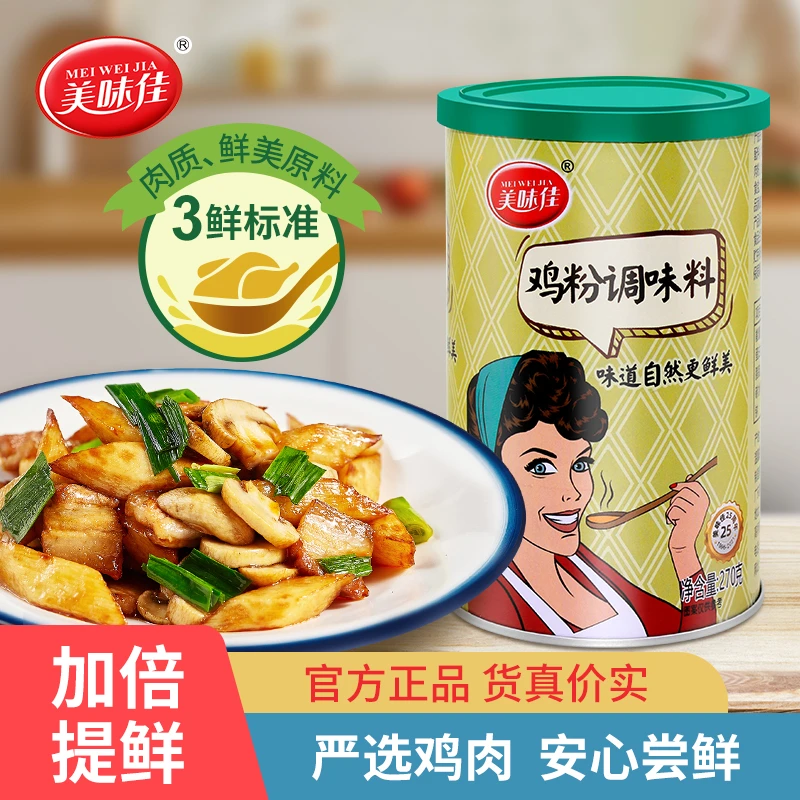 美味佳【家庭必备】鸡粉调味料含鸡肉粉煲汤炒菜更鲜美自然提鲜540g