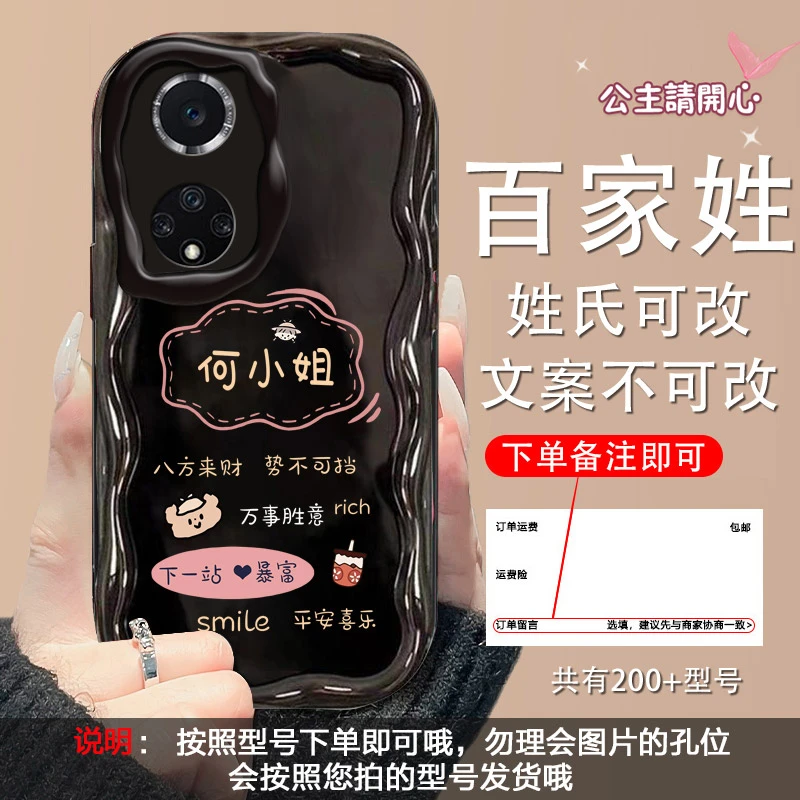 HiNova9Pro手机壳下一站暴富奶油纹百家姓女款潮牌网红防摔外壳