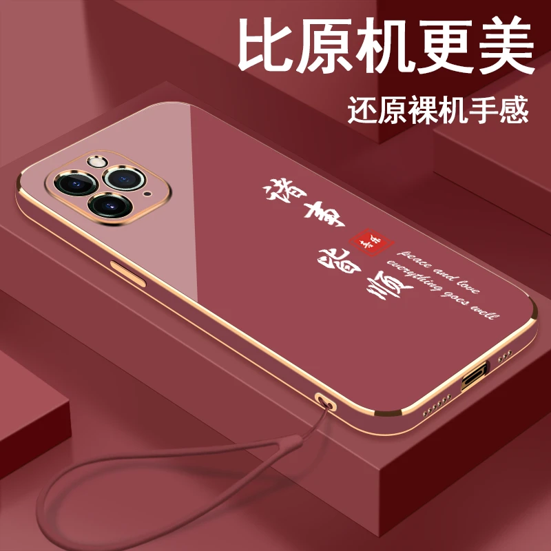 适用于【苹果11Pro/11ProMax】新款诸事皆顺全包边防摔电镀手机壳