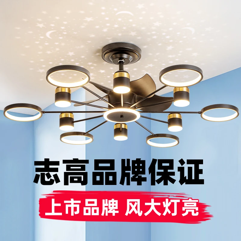 HJ-6519 志高新餐厅客厅风扇灯北欧轻奢静音简约吊扇灯卧室风扇灯