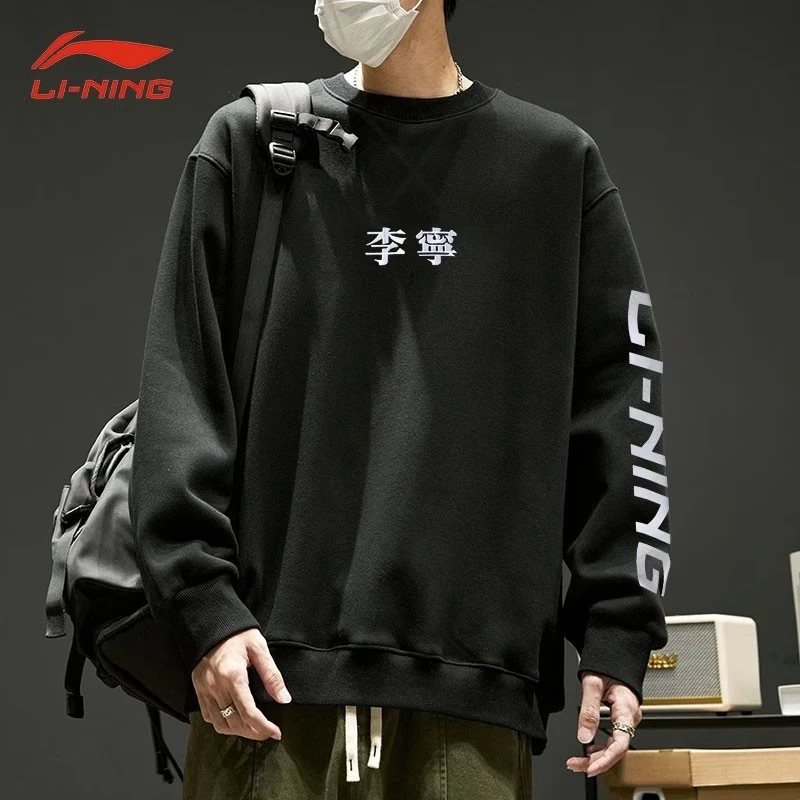李宁卫衣男秋季青少年宽松圆领百搭上衣长袖套头保暖潮流休闲外套