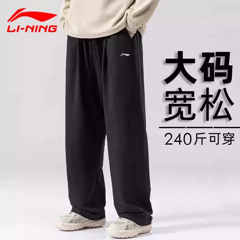 李宁裤子男夏新款大码卫裤加肥加大胖子休闲宽松运动裤简约直筒裤