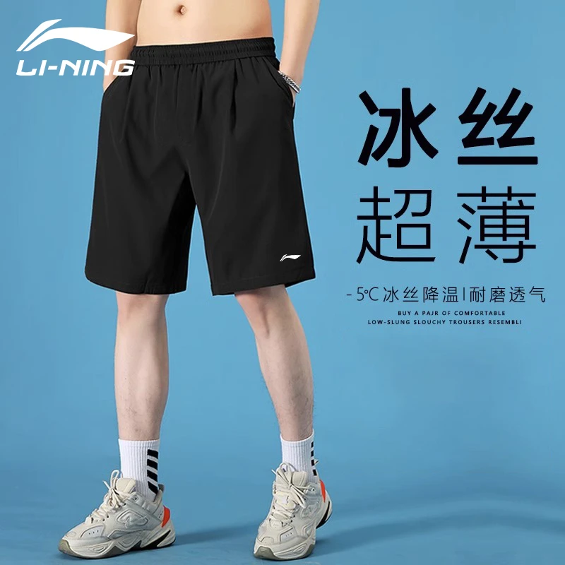 李宁速干短裤夏季2025美式宽松篮球裤冰丝大码运动五分休闲裤男士
