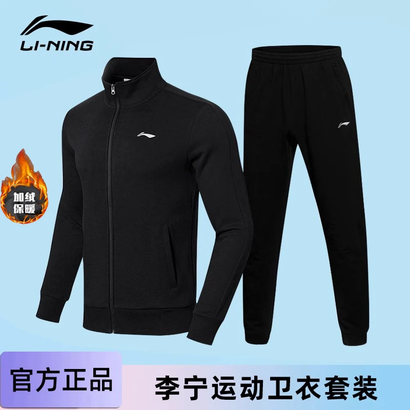 李宁中老年运动套装夹克长裤男秋季2024款中年爸爸休闲运动服男士