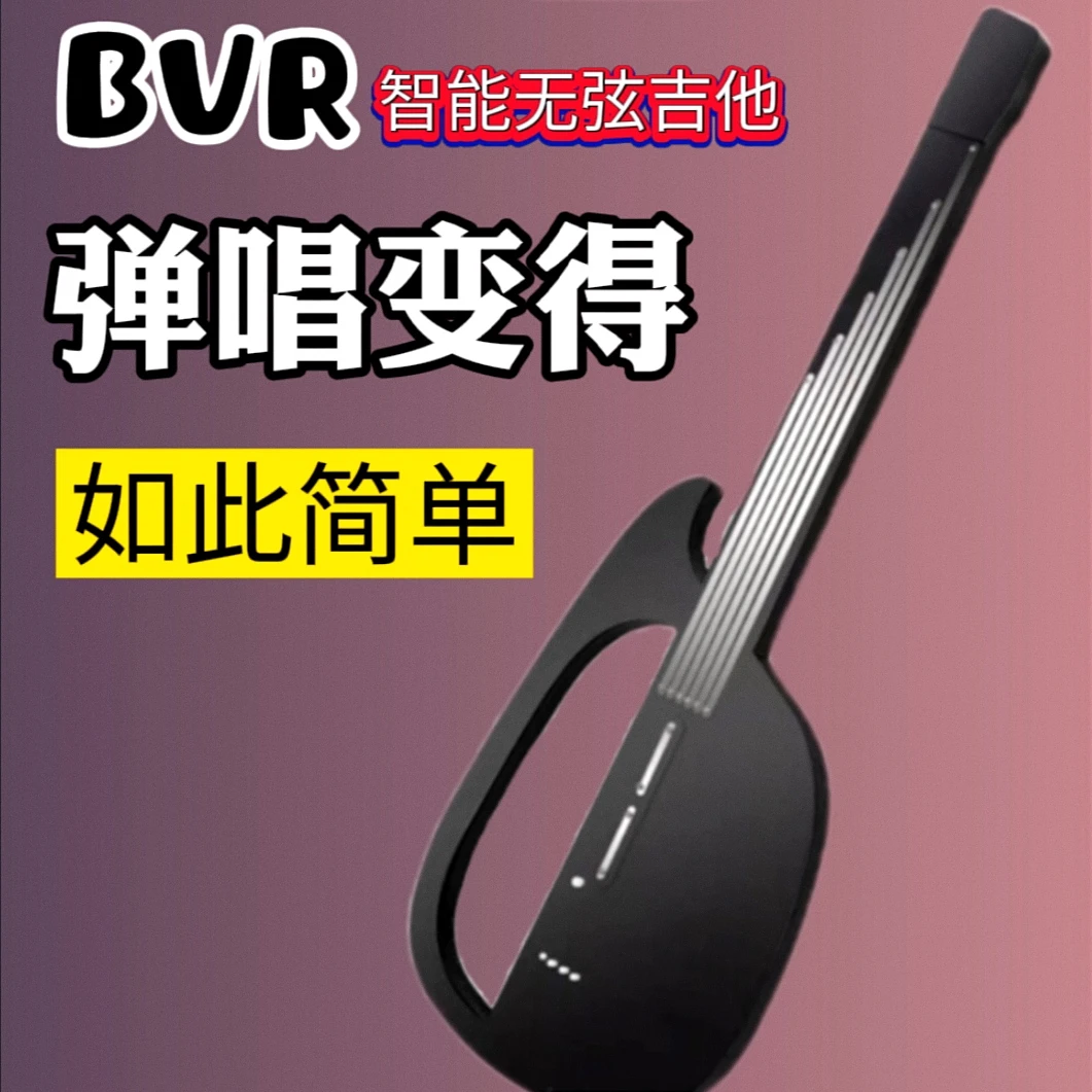 BVR无弦吉他初学自动挡弹唱民谣网红露营新手电吉他静音入门智能