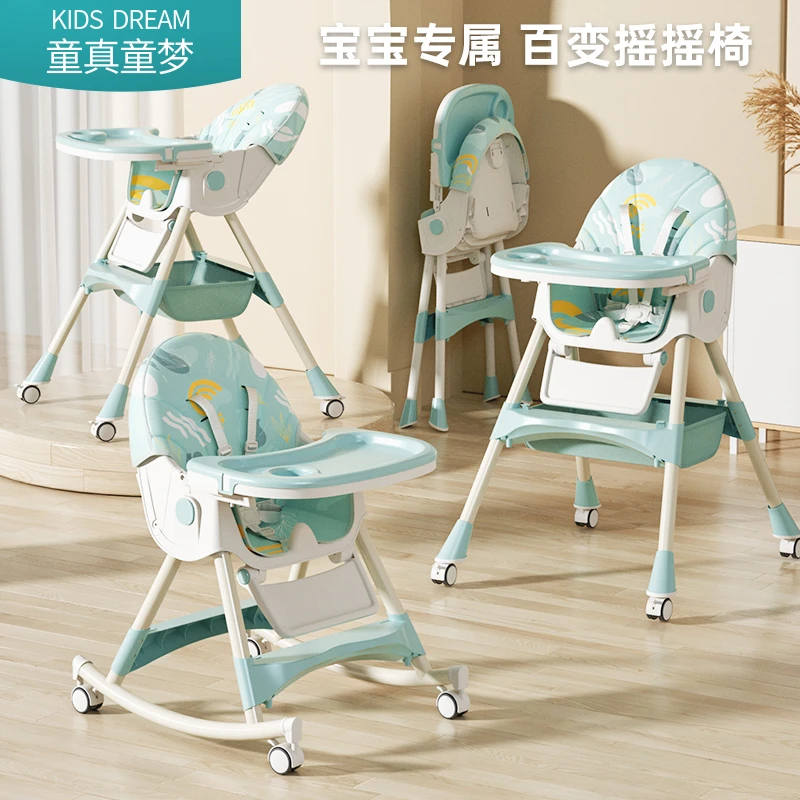 宝宝餐椅婴儿吃饭可折叠椅子幼儿多功能餐桌椅儿童座椅家用摇摇椅