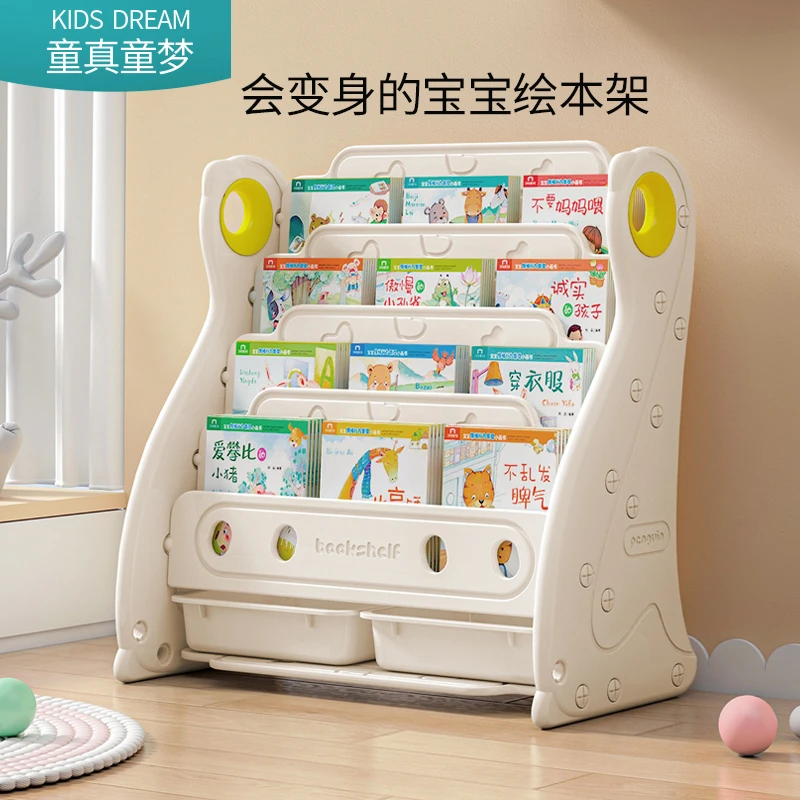 儿童书架置物架落地宝宝绘本收纳储物二合一家用简易小型书柜多层