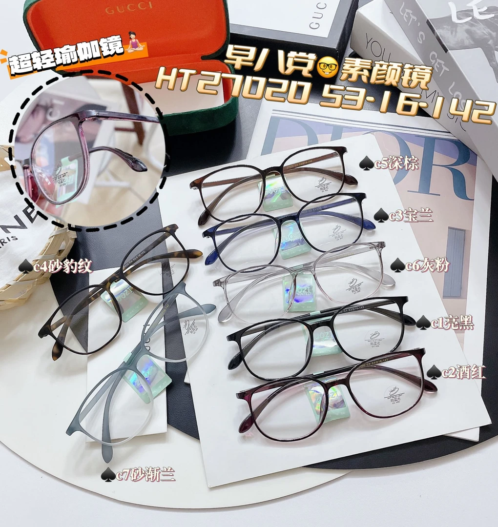 网红镜框猫眼流行复古眼镜10链