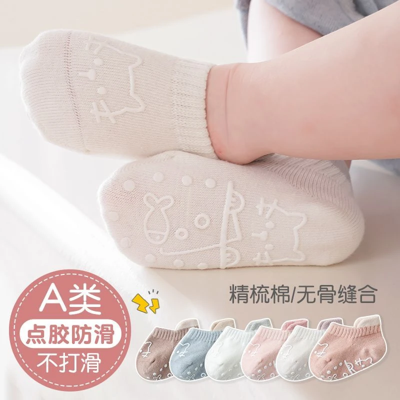 宝宝地板袜春秋薄款棉质室内防滑隔凉学步袜鞋婴儿袜子防滑短隐形