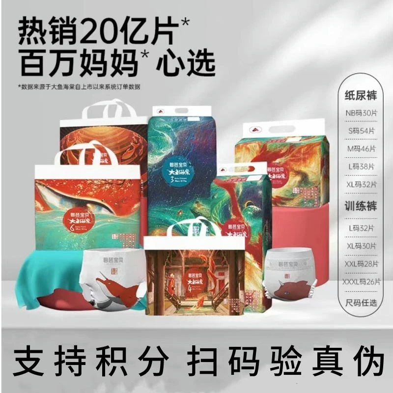 大鱼系列新生儿超薄透气拉拉裤训练裤婴幼儿亲肤柔软纸尿裤尿不湿