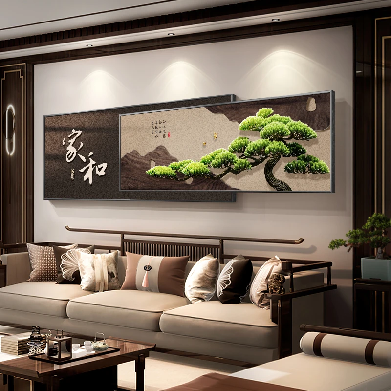 迎客松新中式客厅装饰画家和万事兴沙发背景墙挂画高级感叠加壁画