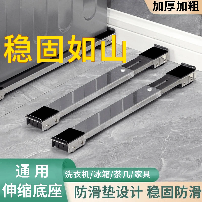 全自动洗衣机底脚垫洗衣机防震防滑冰箱可移动滑轮洗衣机底座脚垫