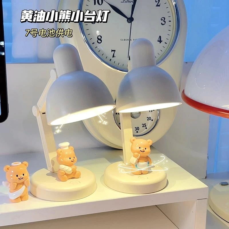 ins可爱黄油小熊桌面小台灯陪睡小夜灯电池款简约折叠灯床头灯