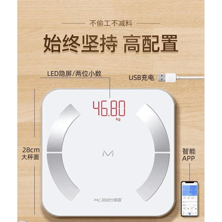 华为智选体脂秤充电电子称智能称重小型精准人体体重秤家用测脂肪