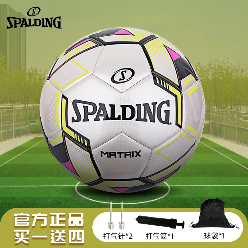 Spalding/斯伯丁弹性室外MATRIX系列机缝5号足球通用64-969Y