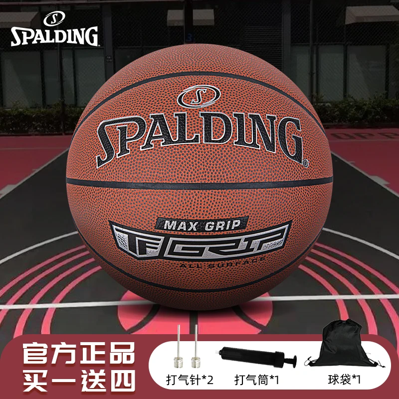 Spalding/斯伯丁官方烫银字母PU7号标准篮球室内外通用专业高弹力