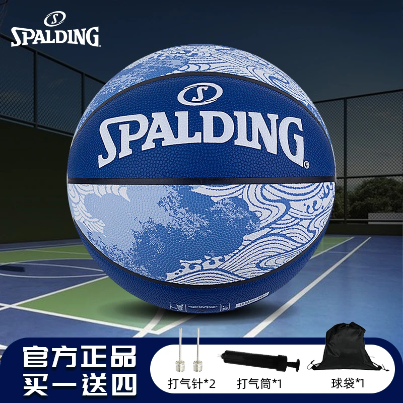 Spalding/斯伯丁官方自然风印花7号标准PU篮球室内室外高弹力通用