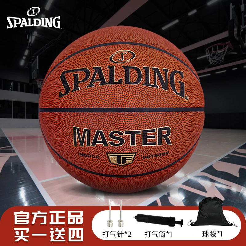 Spalding/斯伯丁标准七号篮球经典砖色黑色室内外通用PU球成人