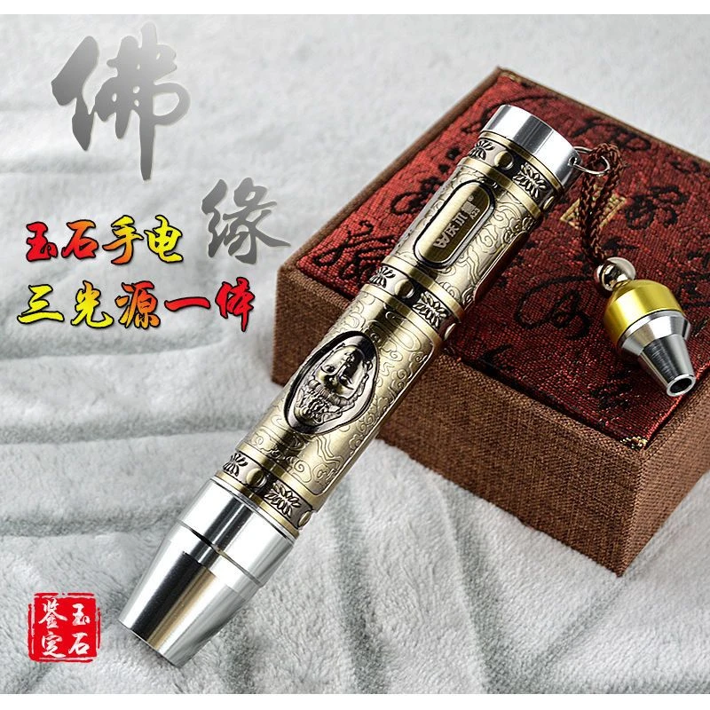 玉石专用手电筒翡翠原石文玩灯鉴定三色小口径紫外线鉴定手电筒