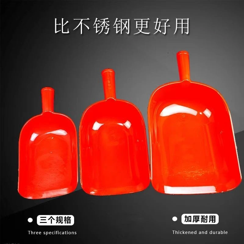 塑料铲子撮箕家用耐用冰铲加厚收谷子饲料铲塑料撮子手持撮瓢大号