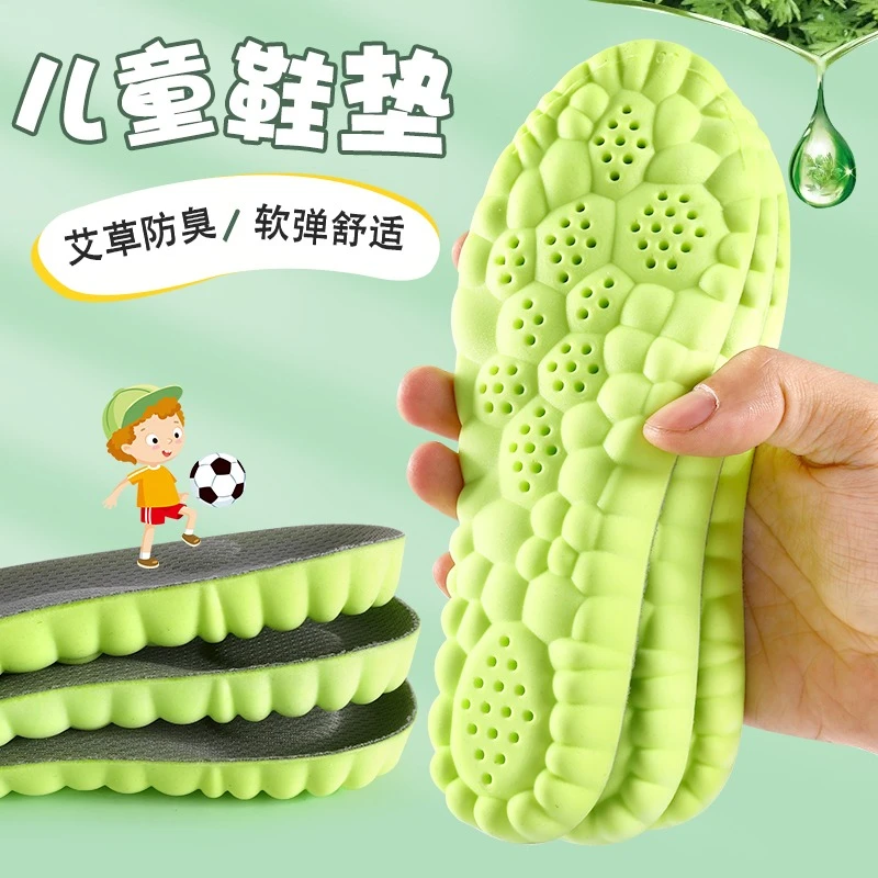 儿童艾草踩屎感鞋垫男女小孩保暖加绒透气吸汗防臭运动减震软加厚