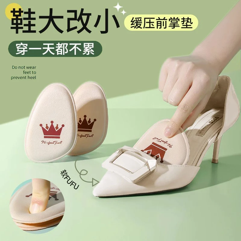 半码鞋垫女前脚掌垫防痛超软穿高跟鞋久站不累脚神器护脚半掌鞋垫