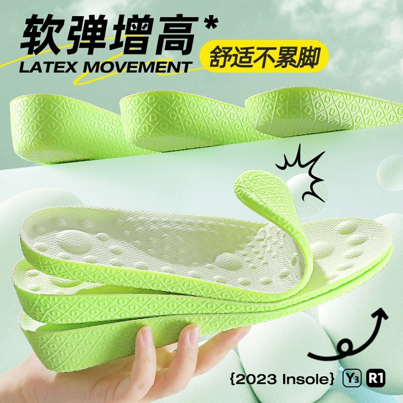 隐形内增高鞋垫男女吸汗防臭足弓支撑高弹减震软底踩屎感久站不累