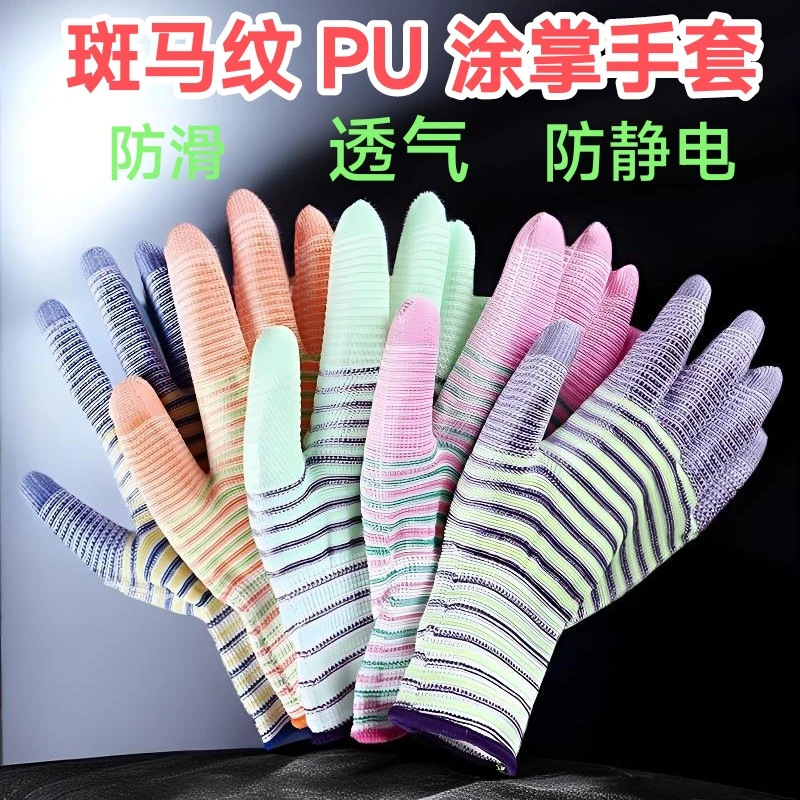 PU手套涂掌手套薄款透气涂胶耐用夏天摘花椒辣椒干农活工作防静电