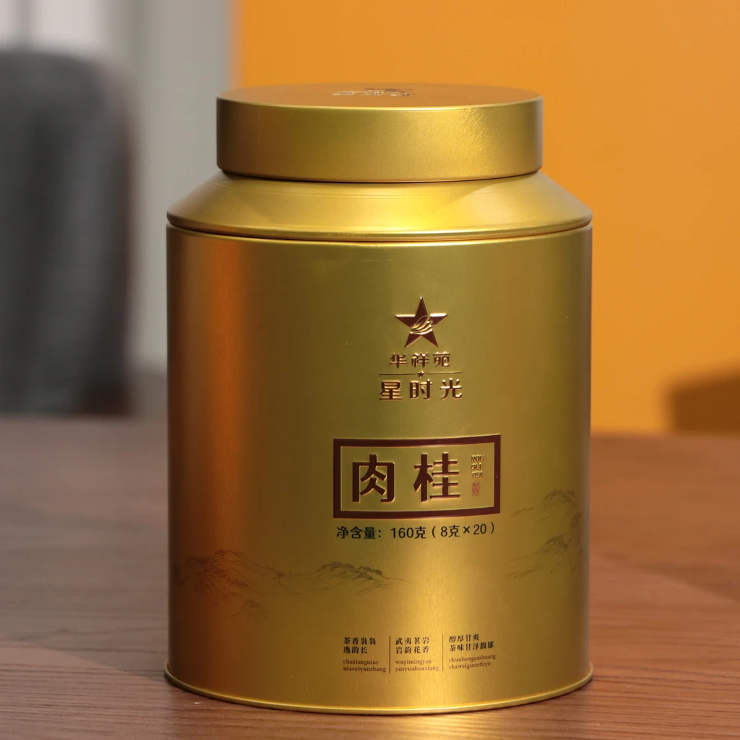 华祥苑星时光肉桂福建武夷山岩茶名枞水仙大红袍送礼茶叶礼盒套装