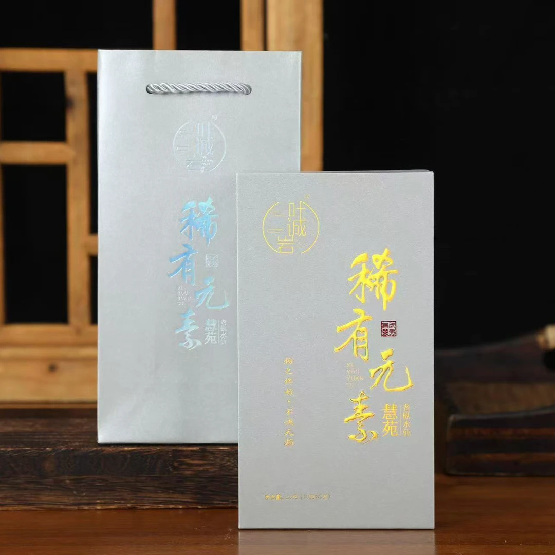 叶诚岩稀有元素慧苑老枞水仙17克2泡盒装福建武夷山岩茶水仙礼袋