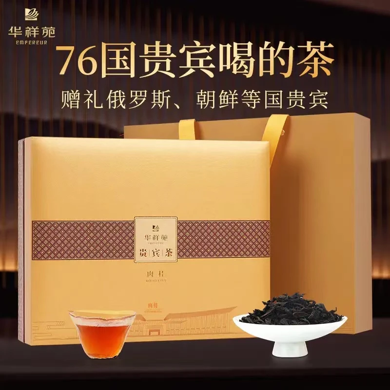 HXY贵宾茶肉桂100克12泡福建武夷山岩茶大红袍肉桂水仙礼盒礼袋装