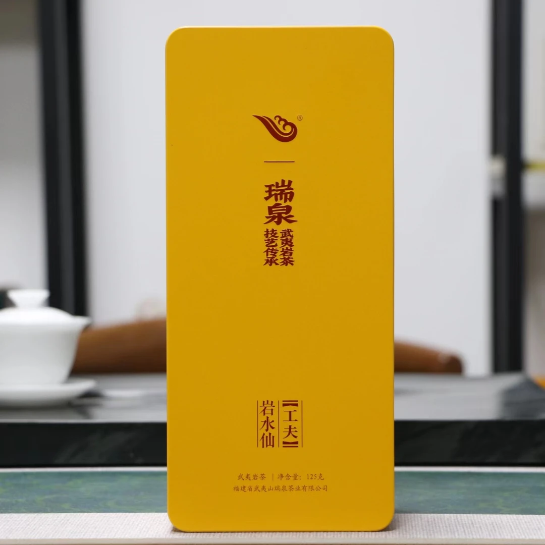 瑞泉工夫岩水仙125克15泡福建武夷茶叶乌龙茶岩茶水仙铁盒装礼袋