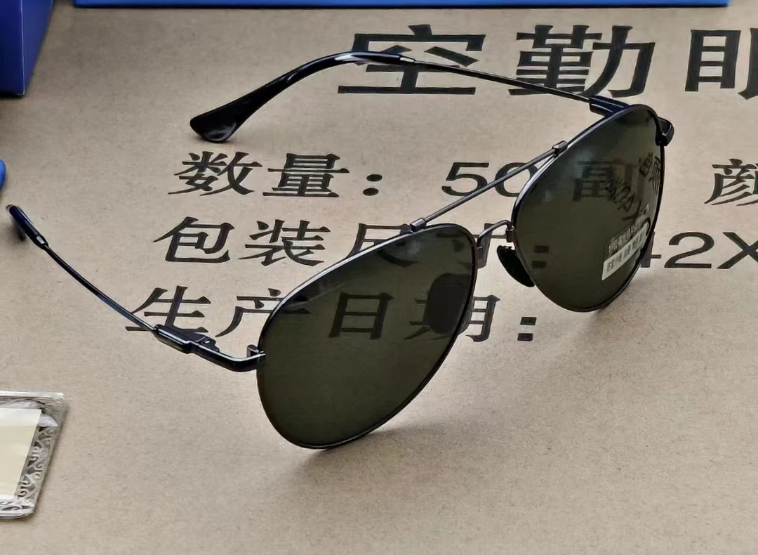 潘宏同款黑白两用记忆眼镜