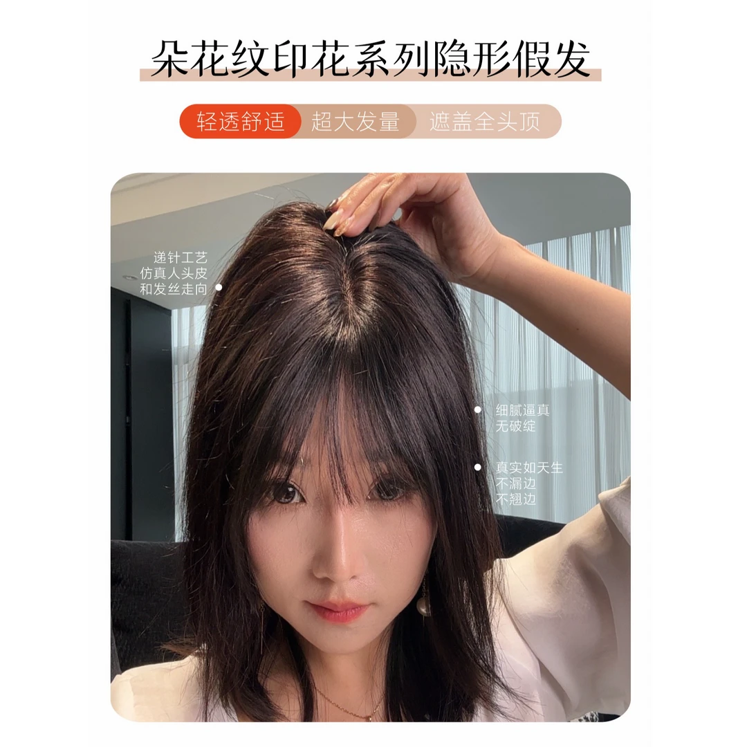 「空气刘海自然黑色」超逼真全真发隐形蓬松高颅顶无痕女补发片透气