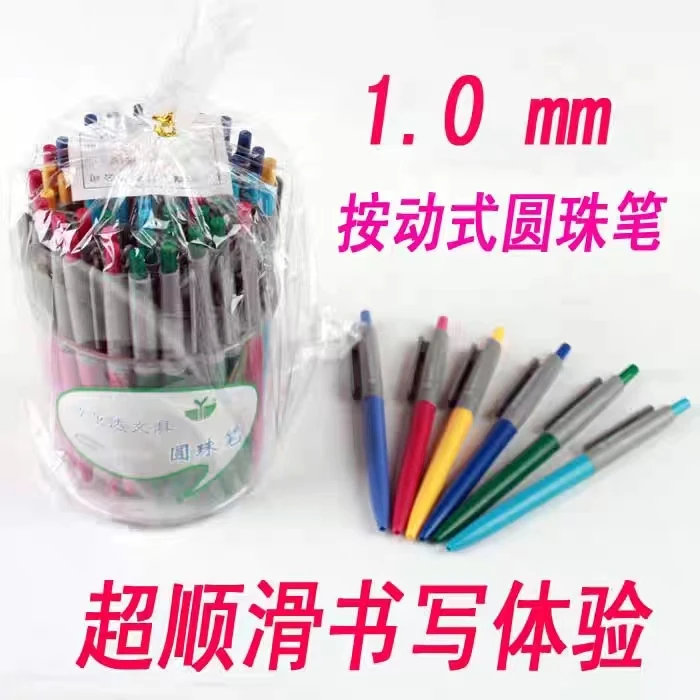 包邮 微亚达851A经济型圆珠笔 蓝色1.0mm特粗按动笔 桶装原子笔