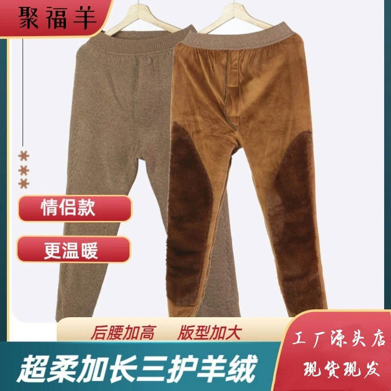 秋冬新品男女羊绒羊毛加绒加厚纯色修身保暖裤打底护膝护腰驼绒裤