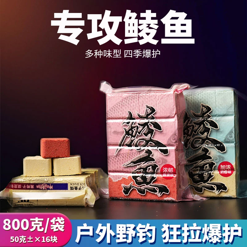 黑鸭子鲮鱼专用饵料土鲮窝料广东专用抛竿方块饵料翻板钩鱼饵饼料