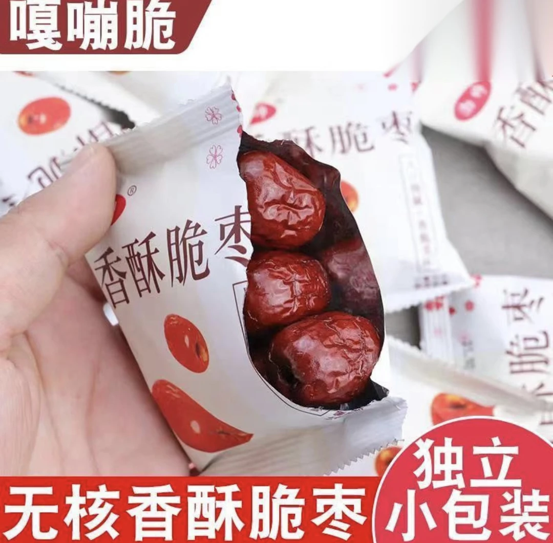 5️⃣.9️⃣9️⃣到手30包新疆小灰枣每包2-3颗香酥脆枣脆枣香脆酥枣
