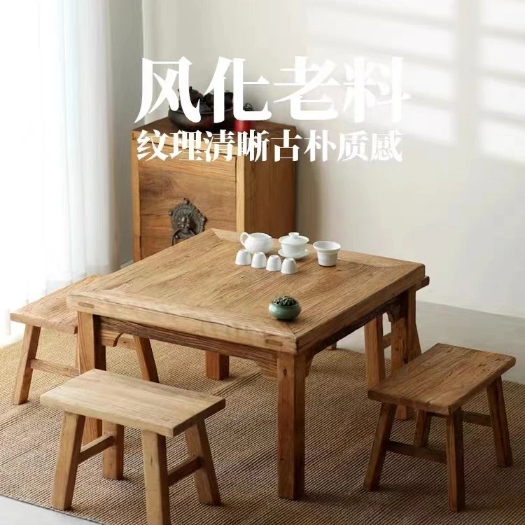 老榆木餐桌实木方桌茶桌正方形茶桌