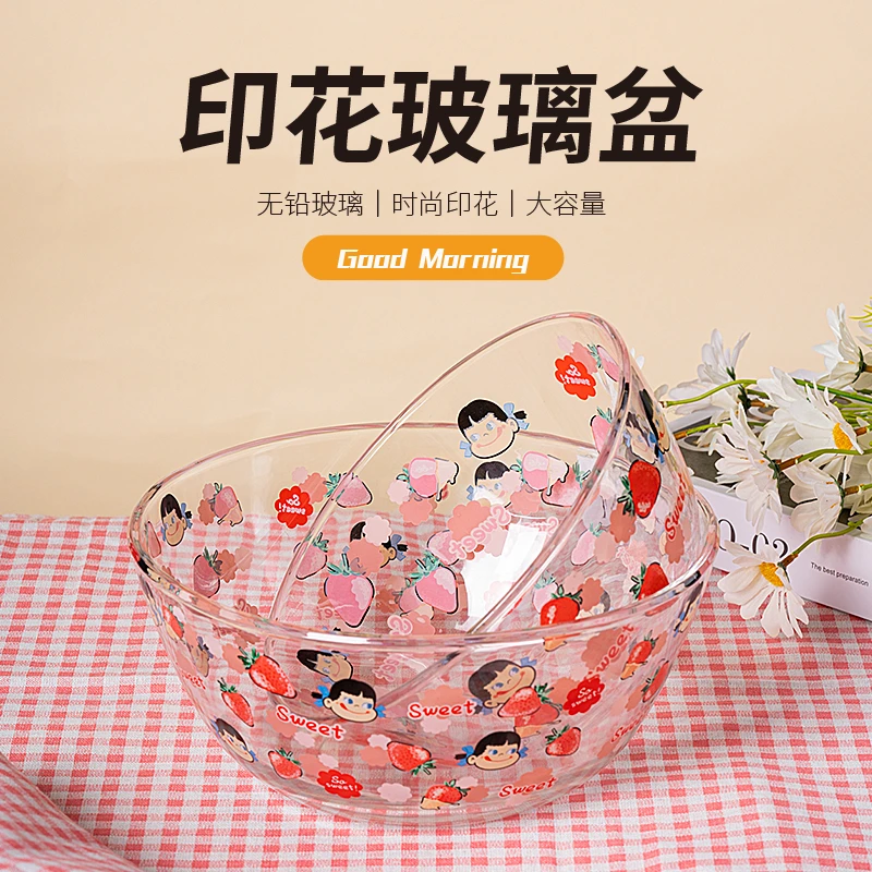 【宠粉福利】小女孩贴花和面盆透明汤盆厨房洗菜打蛋玻璃家用拌馅