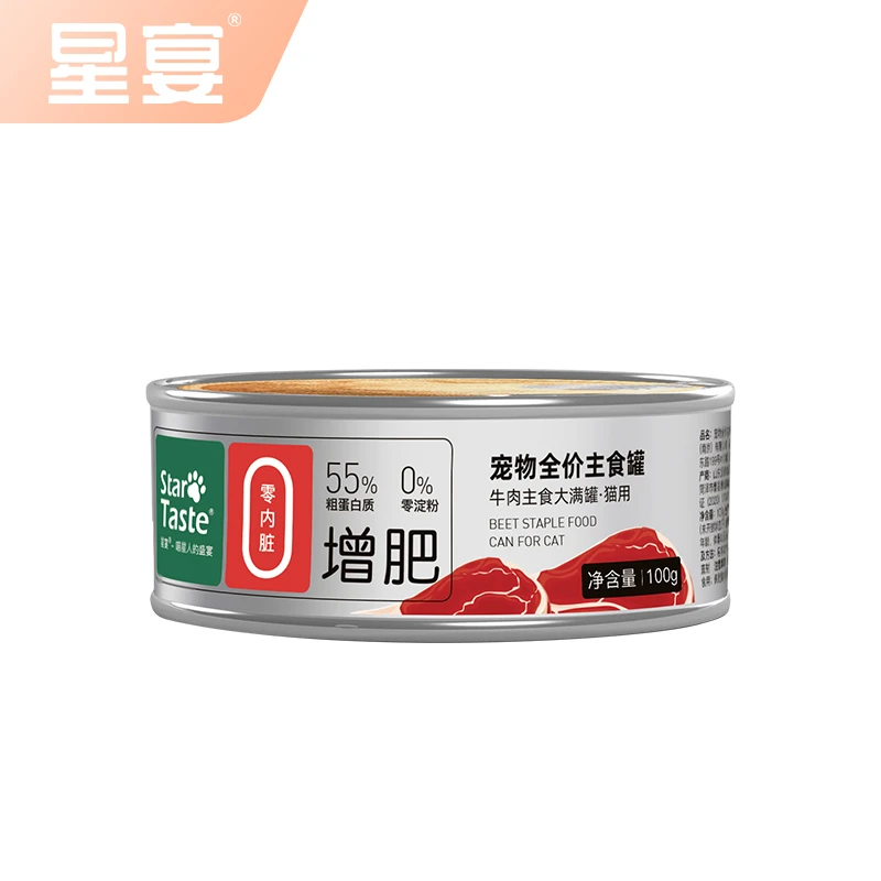 【积分兑换】会员礼星宴牛肉味罐头100g*1营养