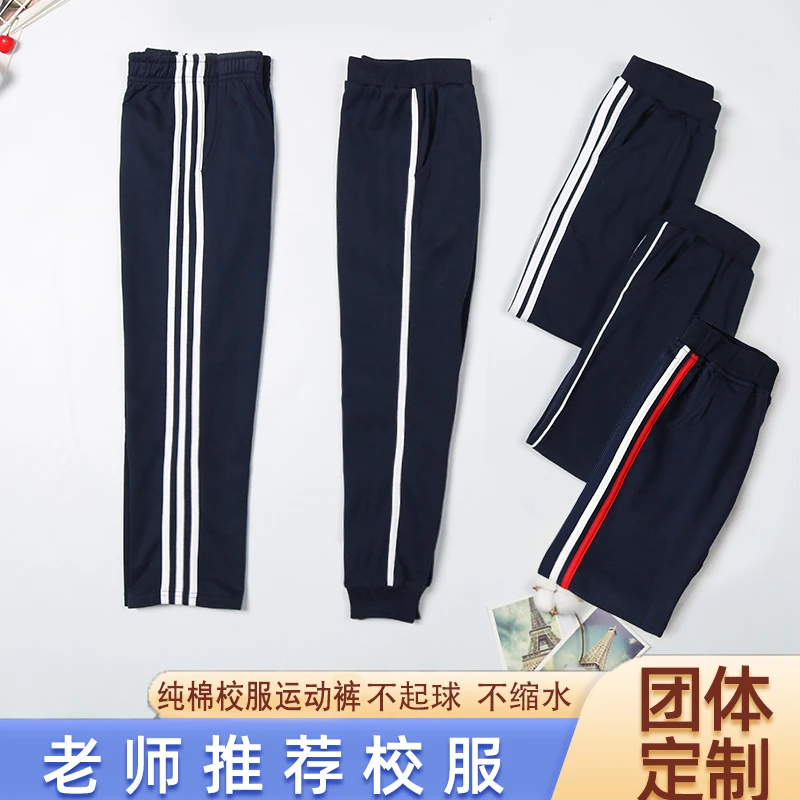 儿童春秋初中藏青色校服裤子小学生一条三条两道杠深蓝男女运动裤
