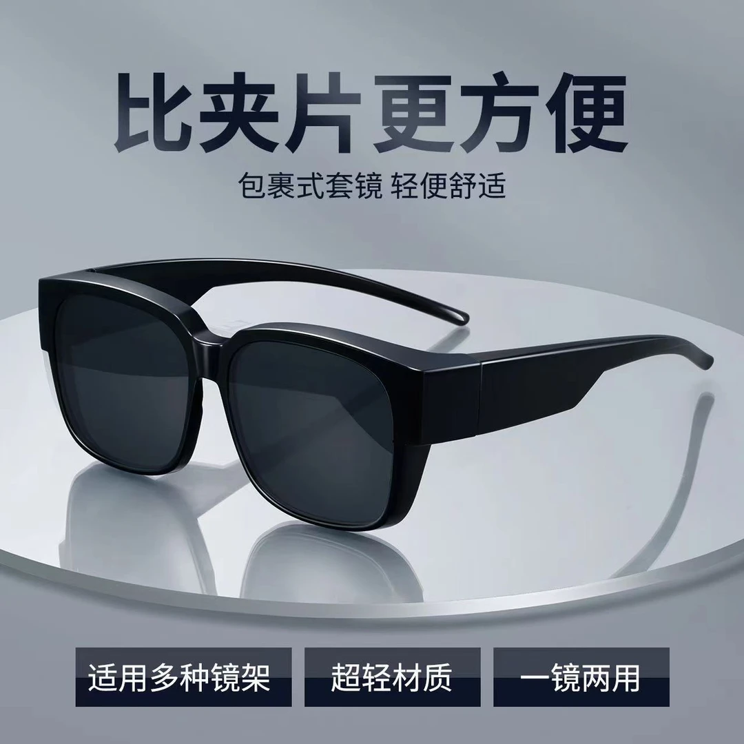 近视套镜太阳眼镜男女款潮夹片偏光户外防紫外线开车钓鱼专用普通