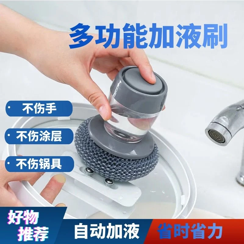 【自动加液】刷锅神器 多功能清洁刷洗碗刷家用厨房刷锅不伤锅