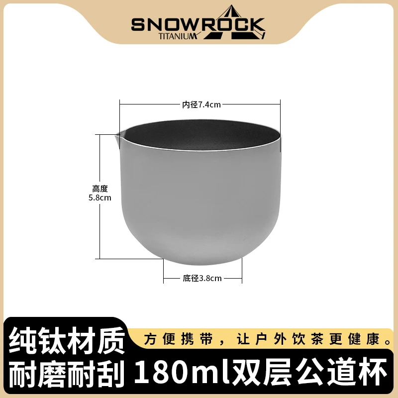(微瑕疵)180ml双层公道杯(尺寸看图)