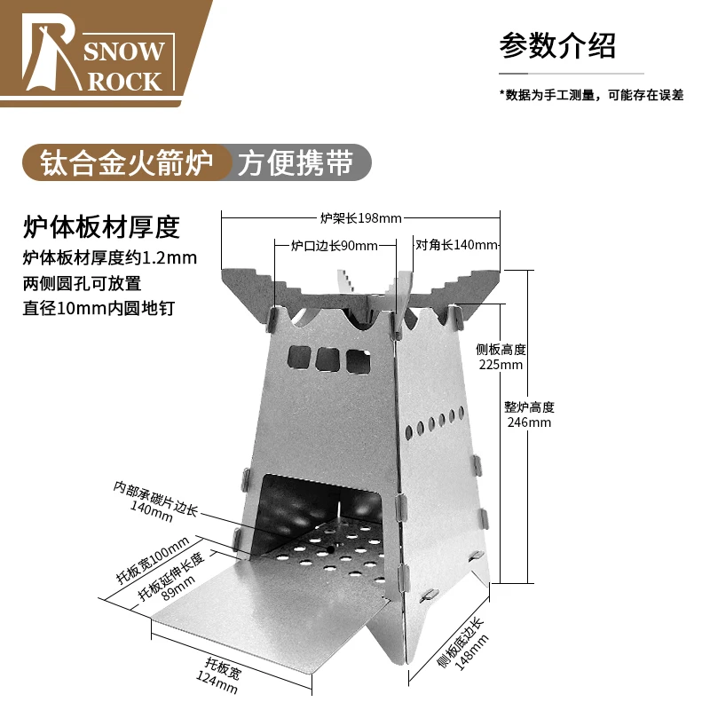 户外围炉煮茶必备神器石洗钛合金可拆卸组合便携火箭炉