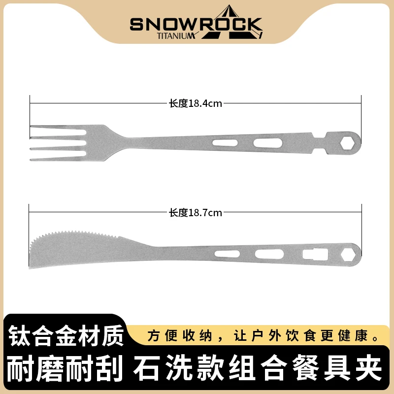 户外便携石洗款可拆卸组合餐具夹