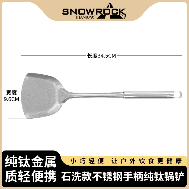 石洗款纯钛厨具(手柄不锈钢)(长柄锅铲/长柄汤勺/长柄漏勺)