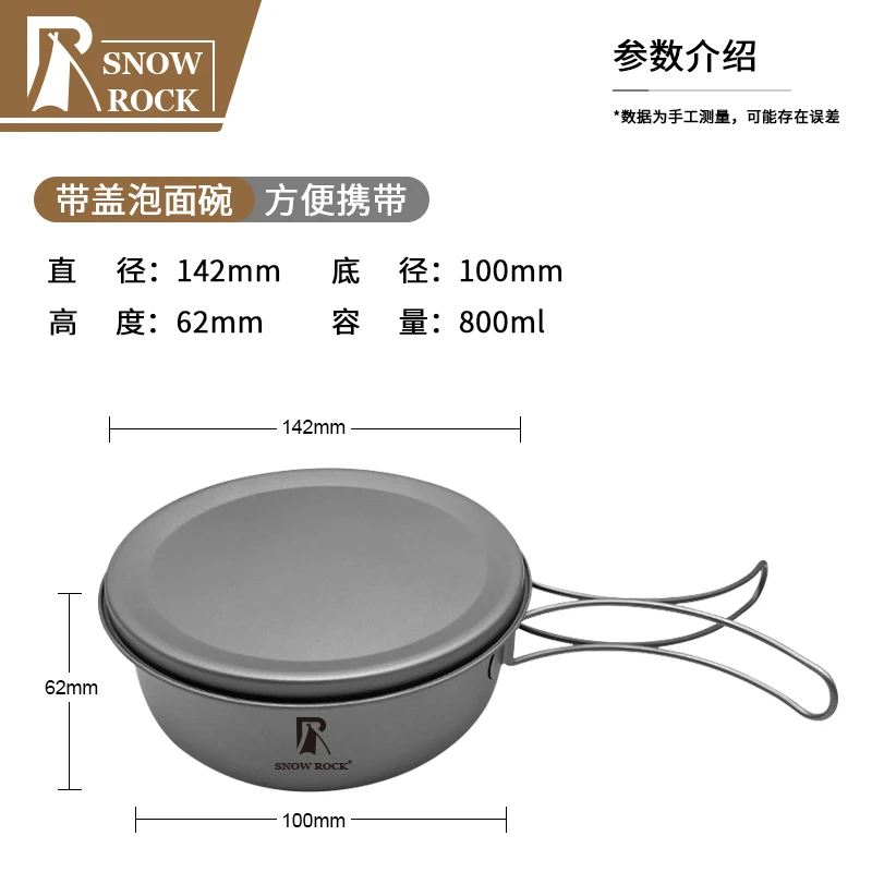 户外露营野营便携纯钛带盖泡面碗800ml煮食家用